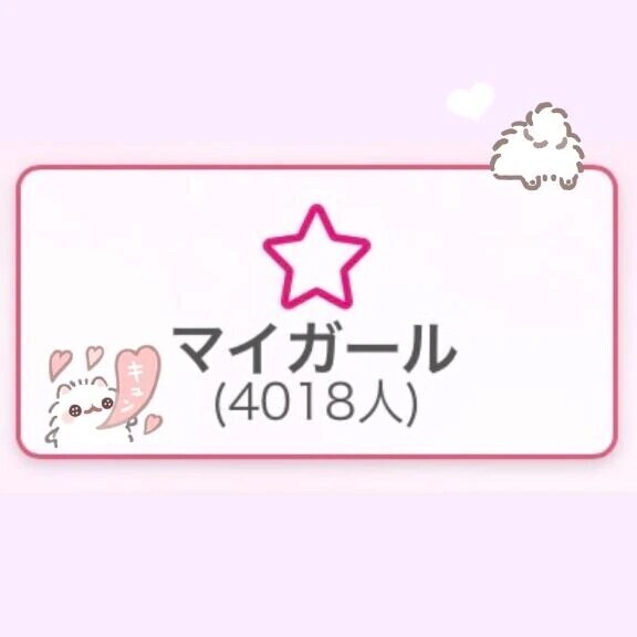 💖ありがとう4️⃣