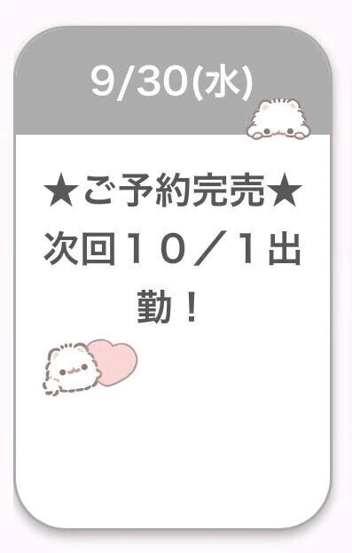 完売ありがとうございます♡