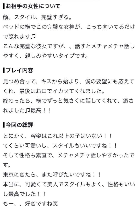 💌これ以上の子は居ない⁉️