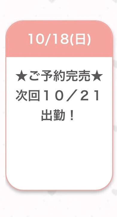 完売ありがとう☀️♡
