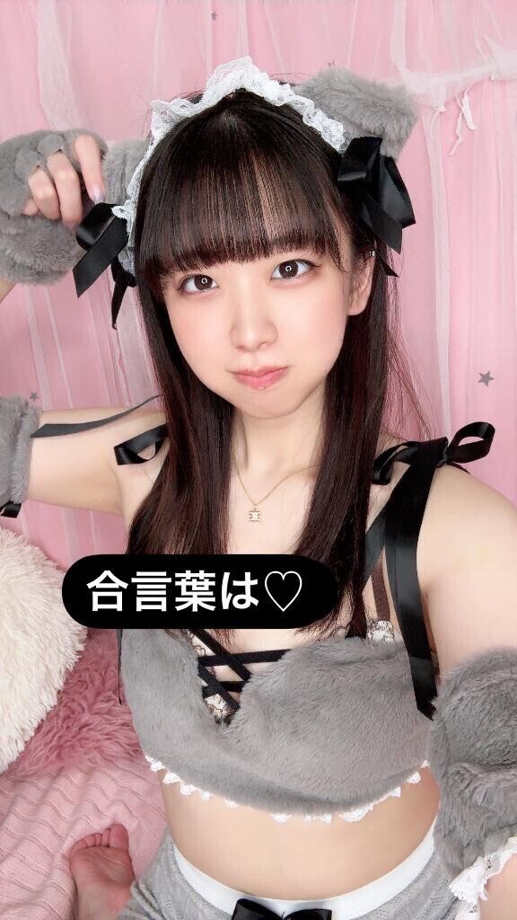 合言葉♡