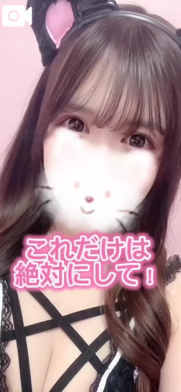 💕絶対にしてっ！💕