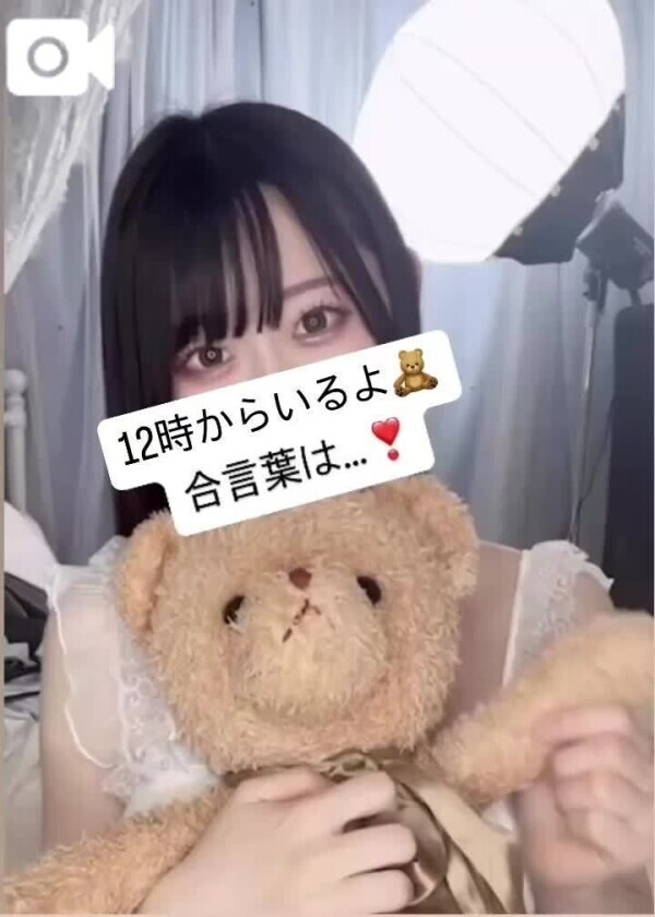 合言葉❣️