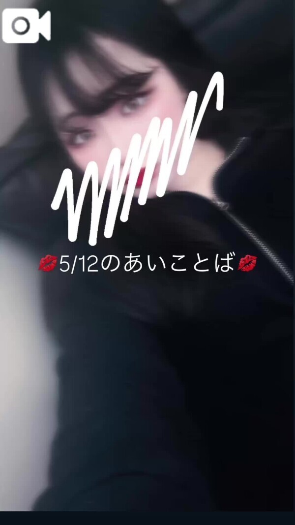 あいことばまだやってたらし