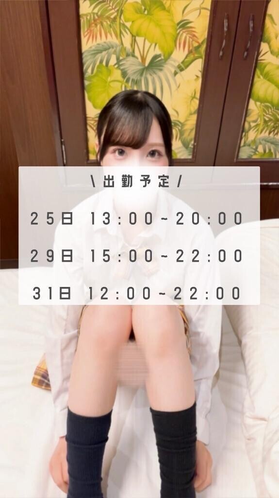 🌟会える日更新🌟