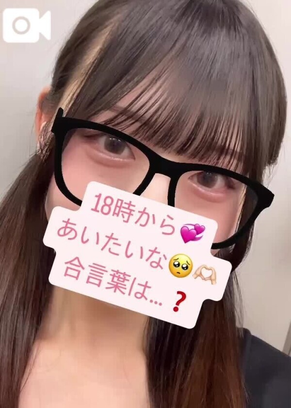 合言葉❣️
