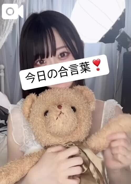 合言葉❣️🤫