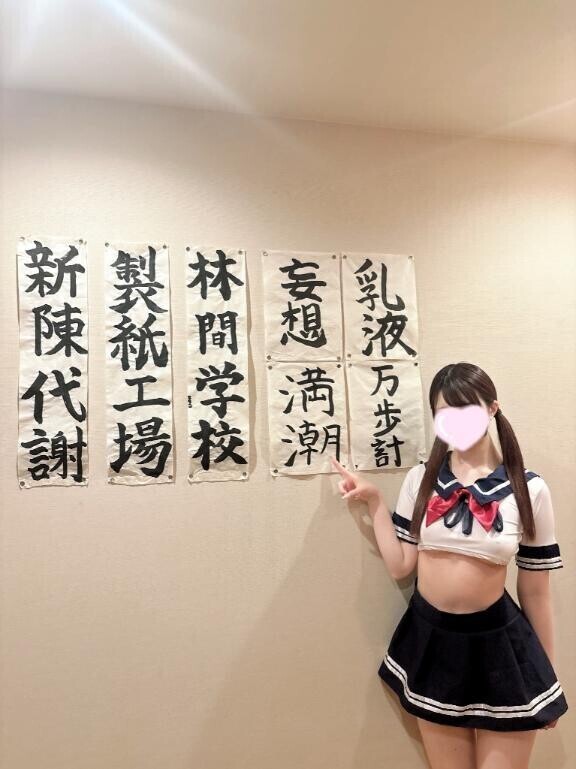 まん◯◯💦