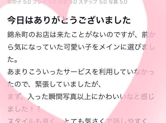 口コミを書いてくれたお兄様へ🐺