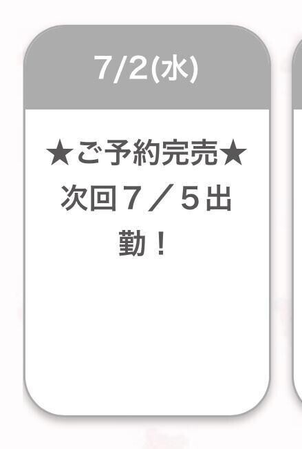 ありがとう🩷