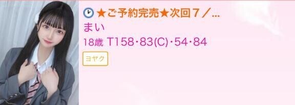 🌸完売🌸