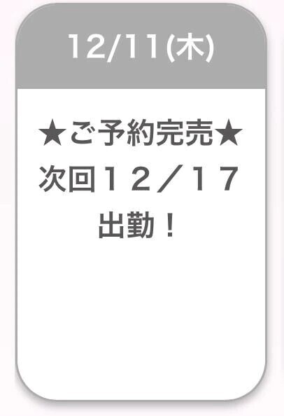 完売ありがとう😭✨️