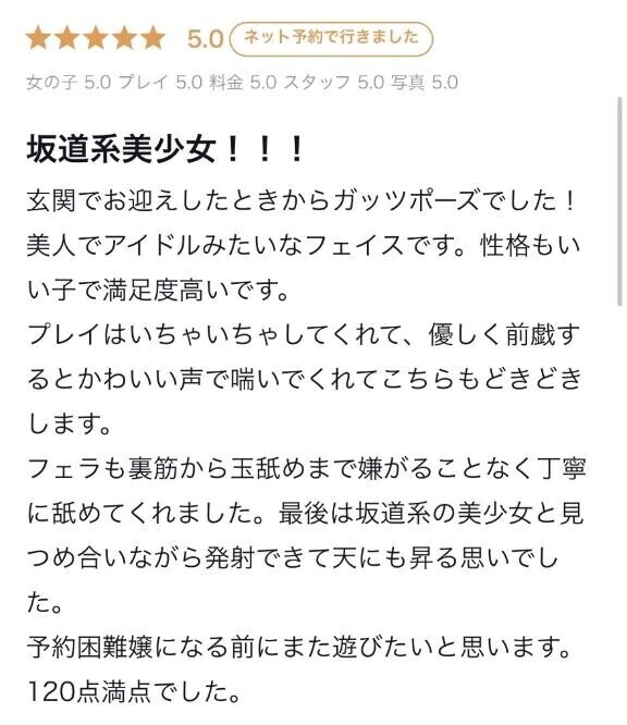 【お礼写メ日記】