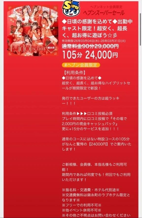 数量限定です！🫨