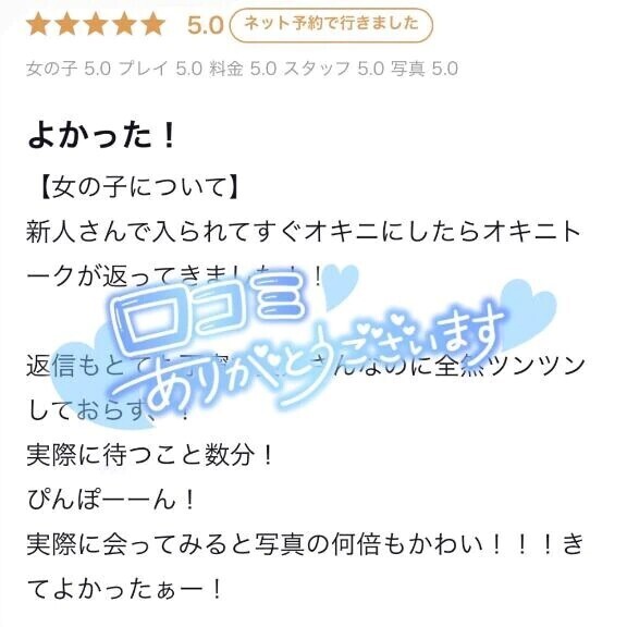 📣口コミありがとう💕