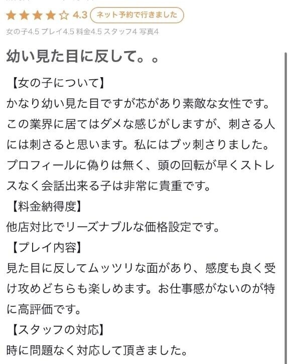【お礼写メ日記】