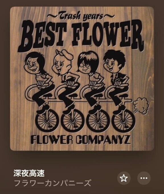 幸せで贅沢で