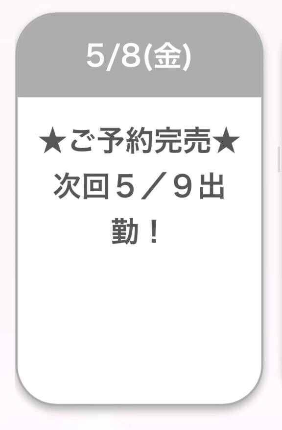 しょにち！✨