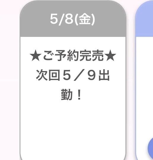 💞🙇🏻‍♀️ 完売 🙇🏻‍♀️💞