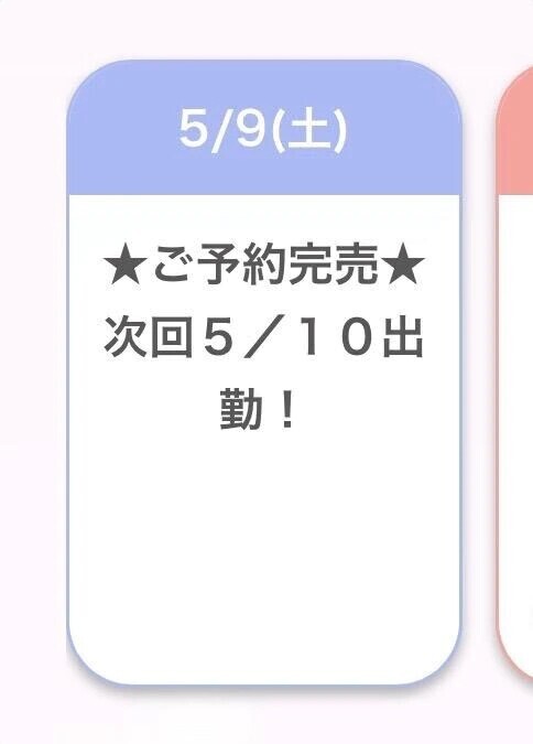 昨日もありがとう✨️