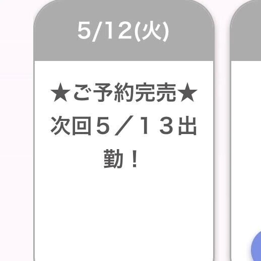 ︎💕︎︎🙇🏻‍♀️‪‪ 完売 🙇🏻‍♀️‪‪︎💕︎︎