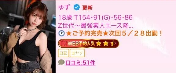 完売＆次回28日🤍