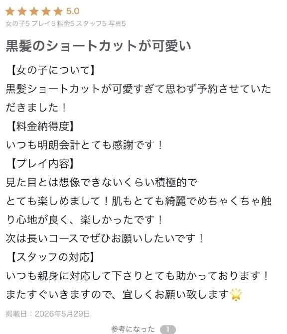 お礼💌