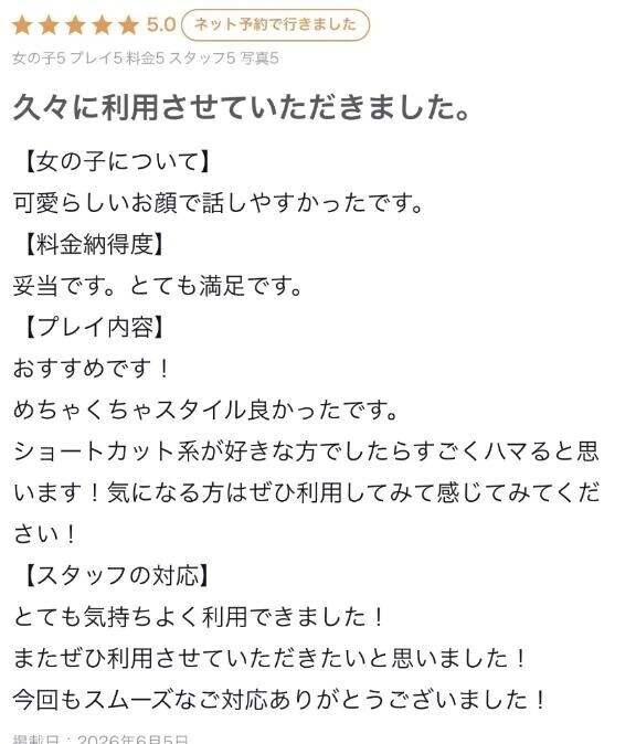 お礼💌