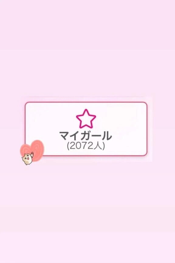 今日で1ヶ月㊗️💕