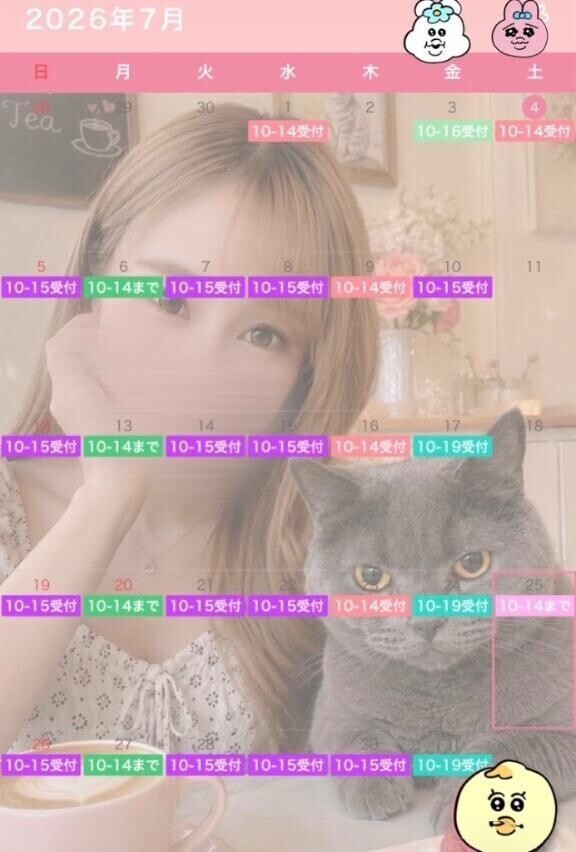 予約について