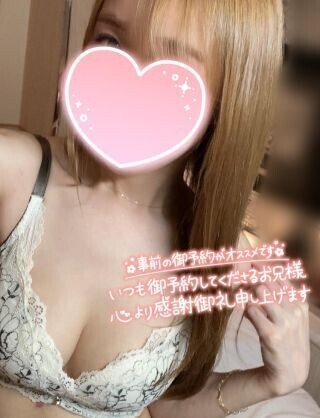 本日予約できます！！