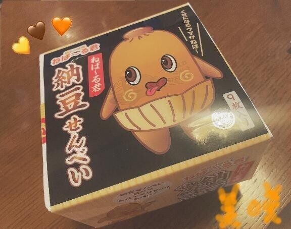 お揃いの