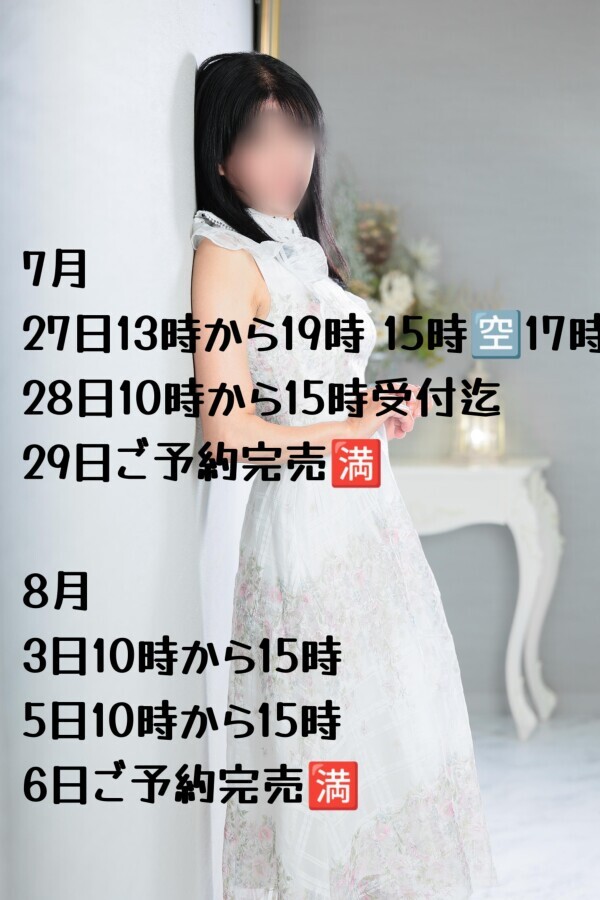 7月と8月ご予約について