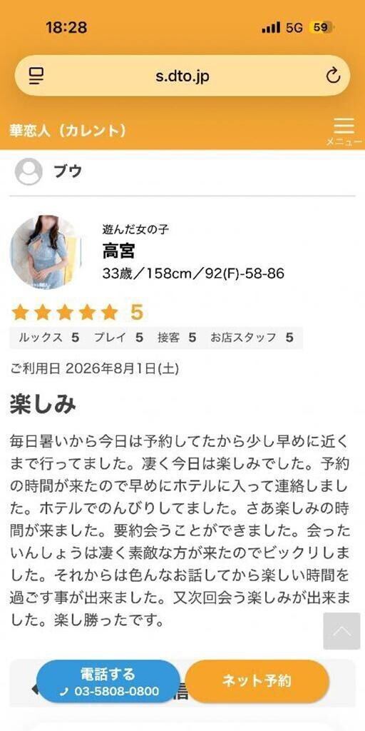 口コミ