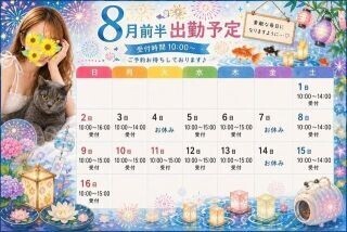 オキニトークありがと