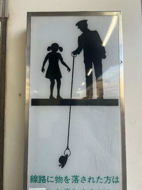 駅のホームで