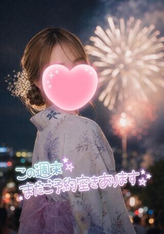 【16時〜一枠いてます】