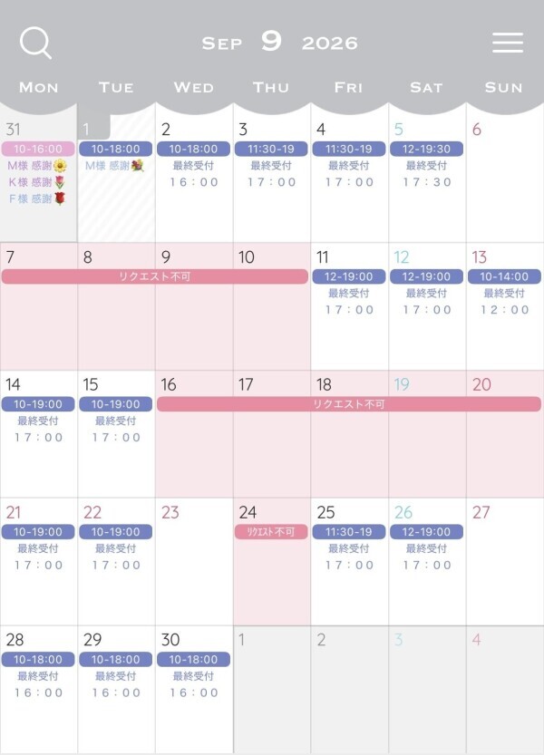 夏休み終了♪ ９月ですね〜