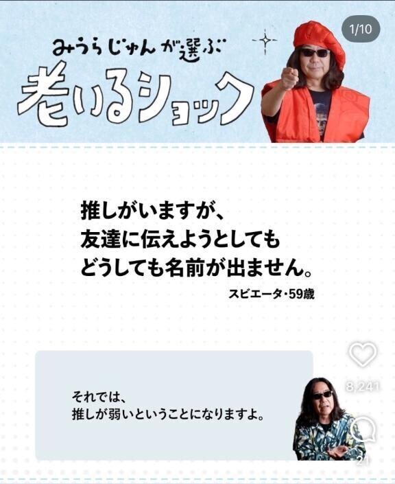 敬老の日を前に