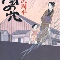黒崎