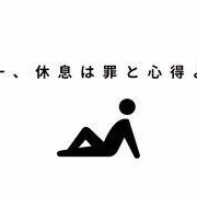 音無