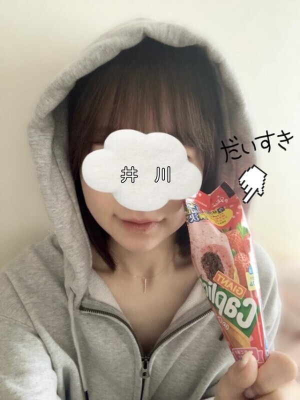 井川(=^ェ^=)お礼
