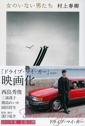 読み返した村上春樹の本