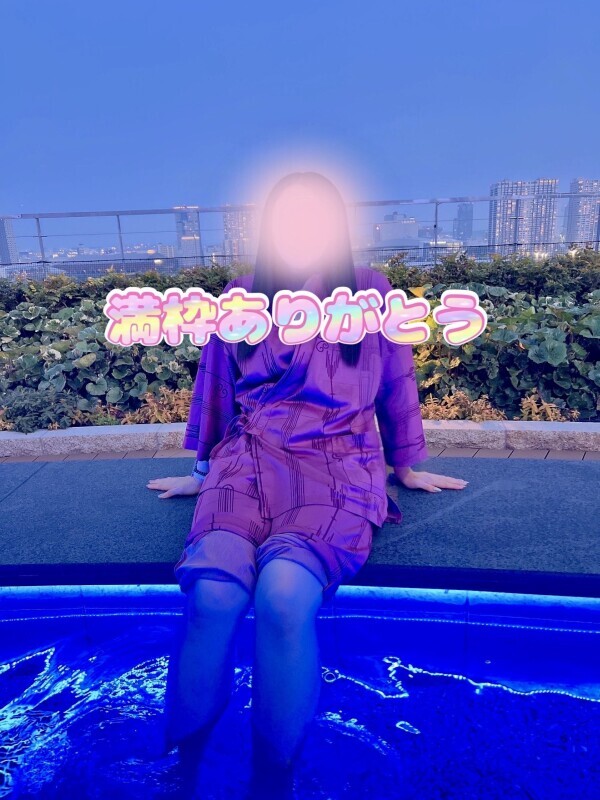 【お礼】足湯
