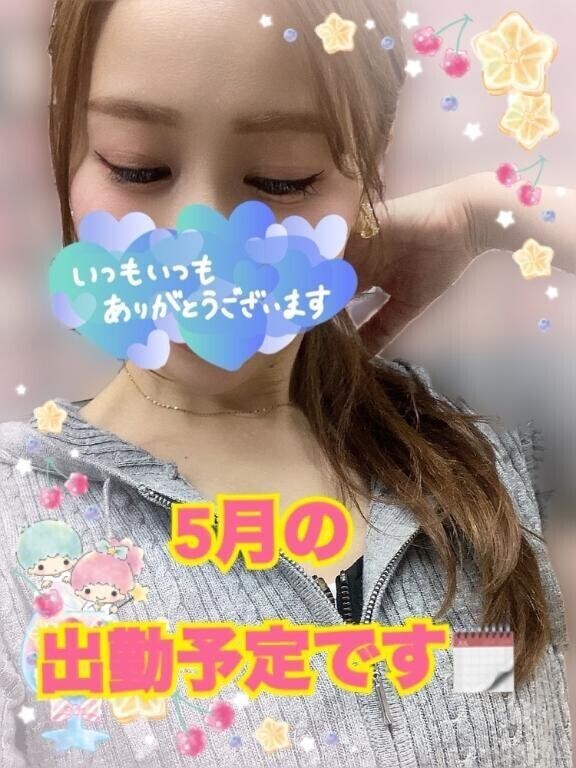 宮本5月の出勤予定