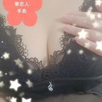 手島
