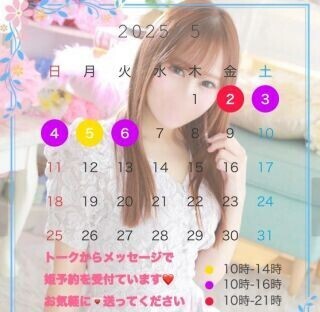 GWの出勤予定です