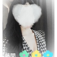 藤間