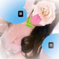 藤間