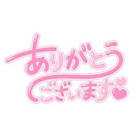 藤間